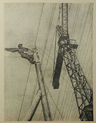 Безбородов С.К. Большевики открыли Сибирь / Обл. и оформ. М. Разулевича. М.; Л., 1932.